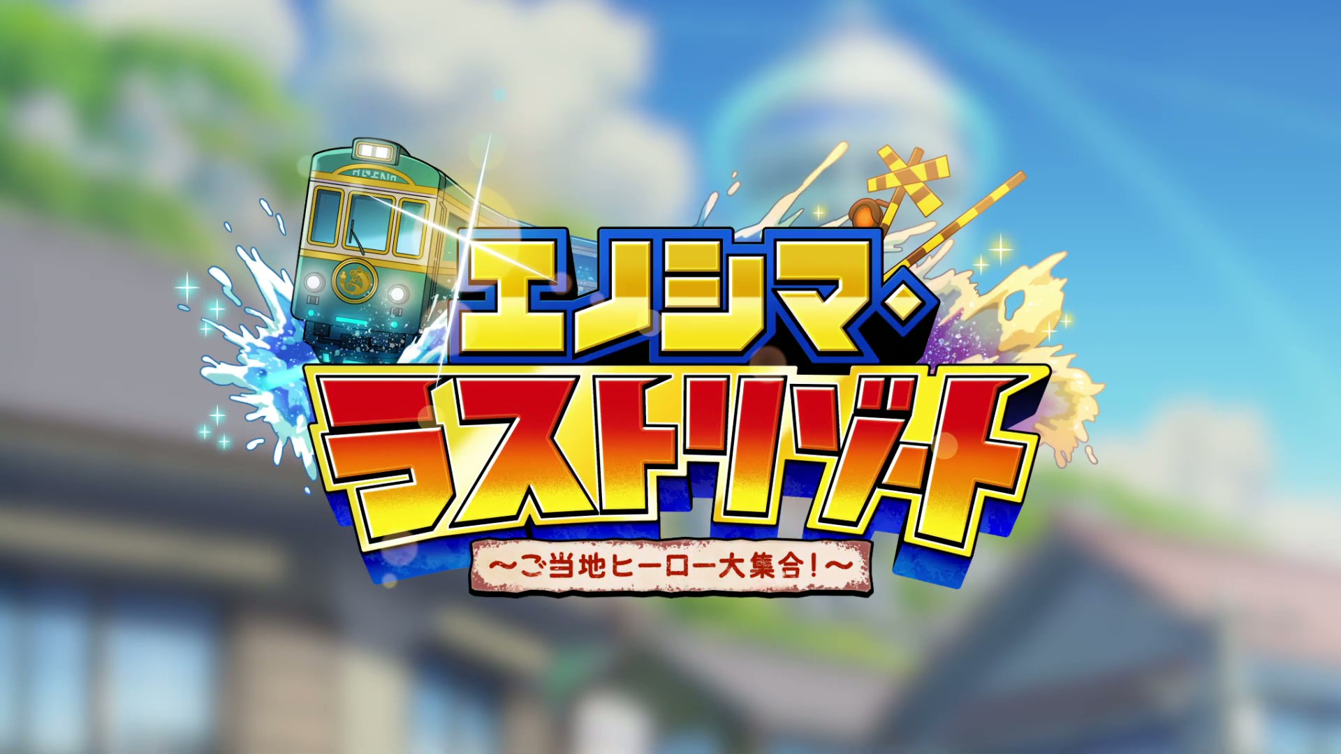 Enoshima Last Resort Logo