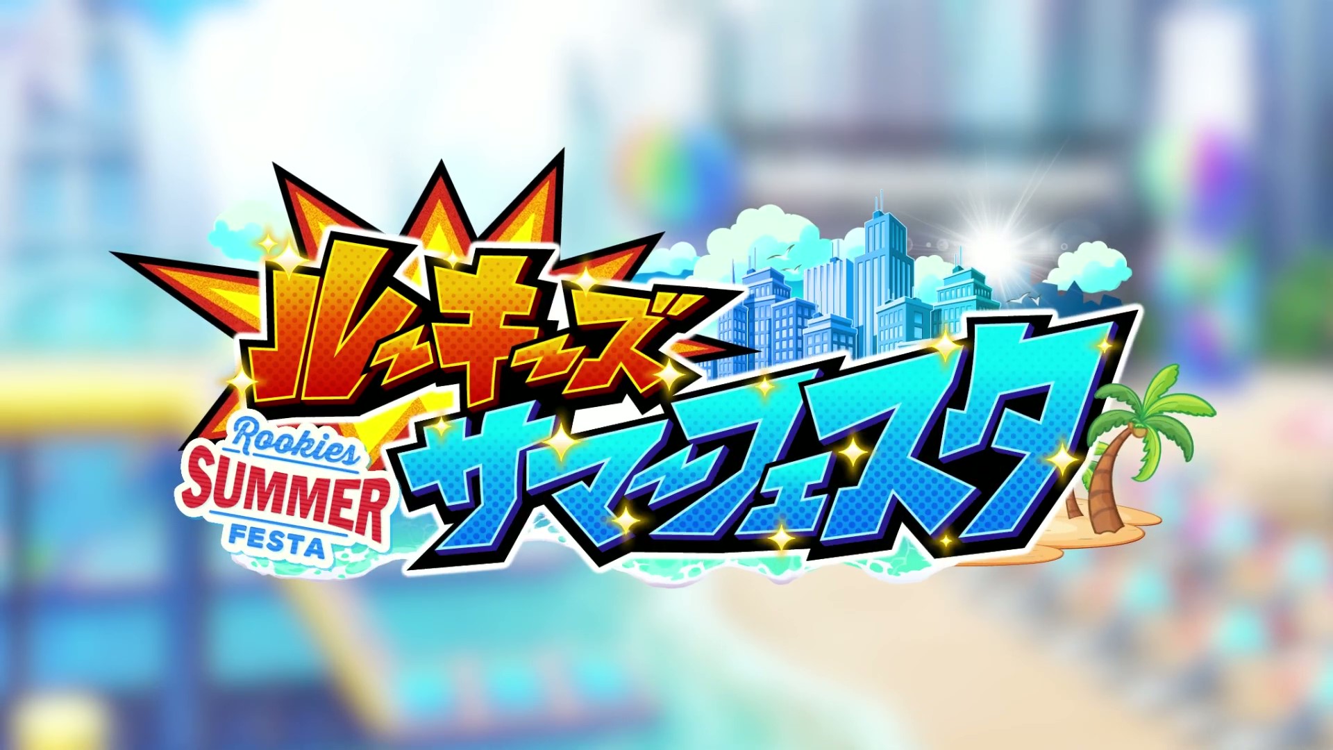 Rookies Summer Festa Logo